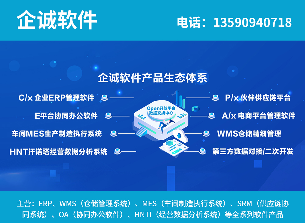 企诚软件中山线上分站